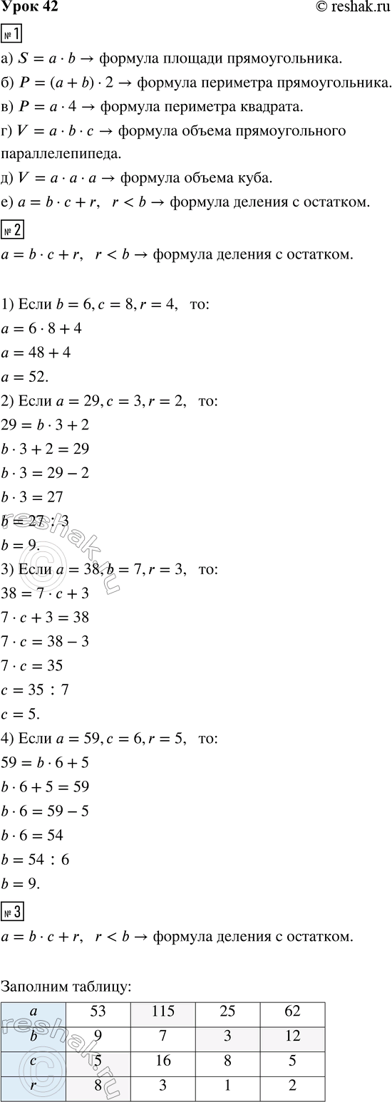 ����������� ���� 42 ����� 2 ��� �������� 3 �����