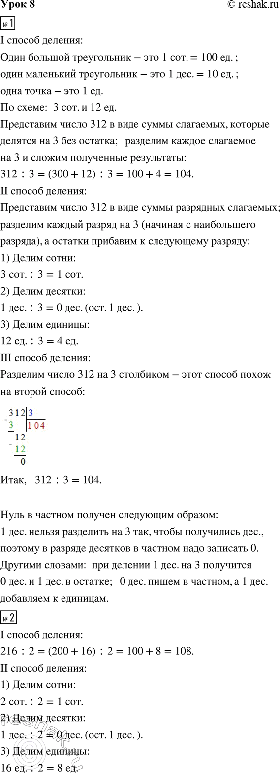 ����������� ���� 8 ����� 2 ��� �������� 3 �����