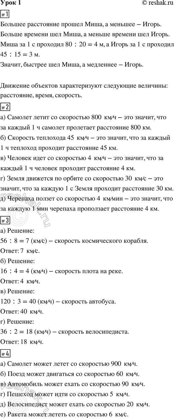 ����������� ���� 1 ����� 3 ��� �������� 3 �����