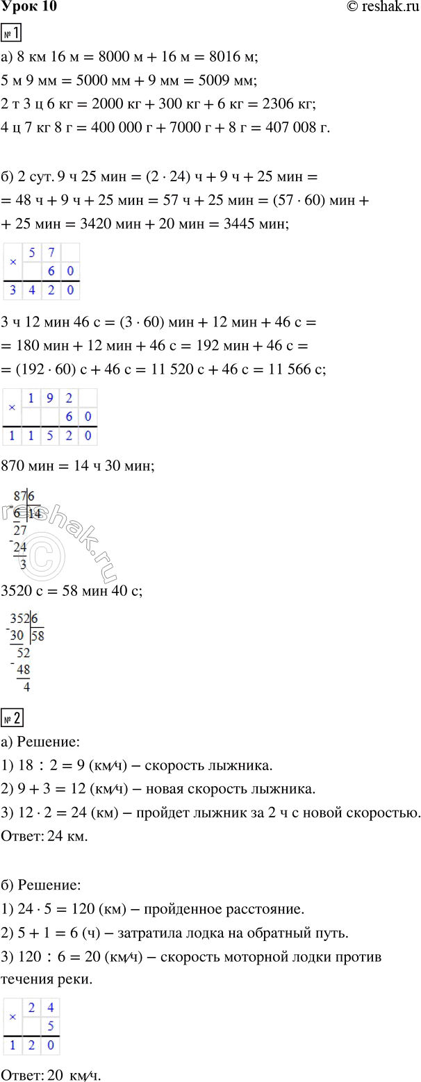 ����������� ���� 10 ����� 3 ��� �������� 3 �����