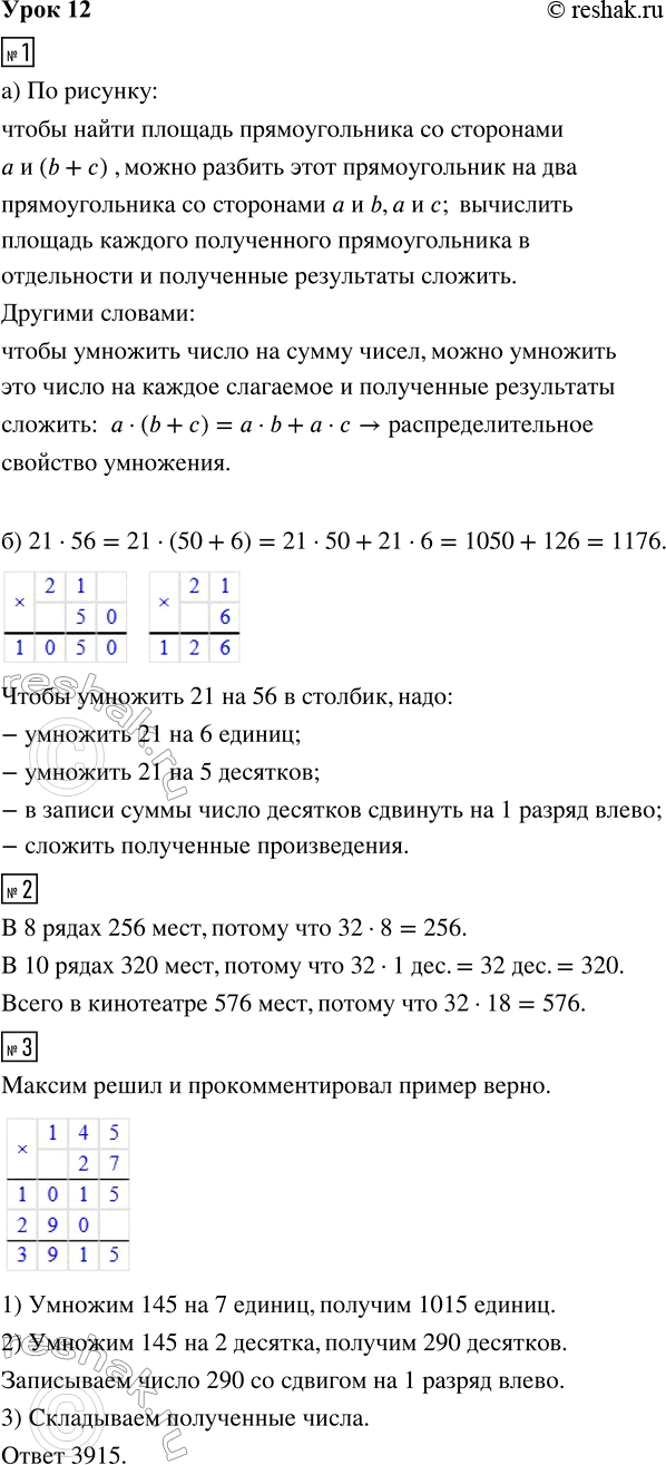 ����������� ���� 12 ����� 3 ��� �������� 3 �����