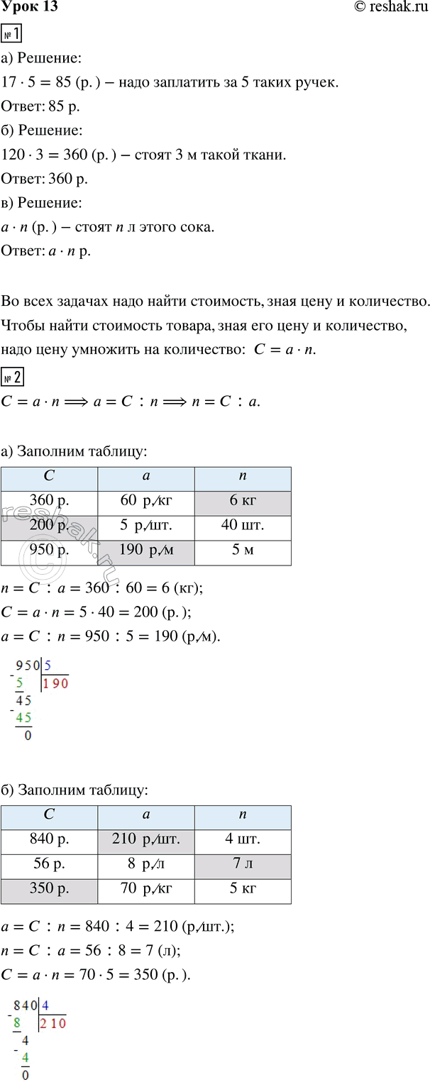 ����������� ���� 13 ����� 3 ��� �������� 3 �����