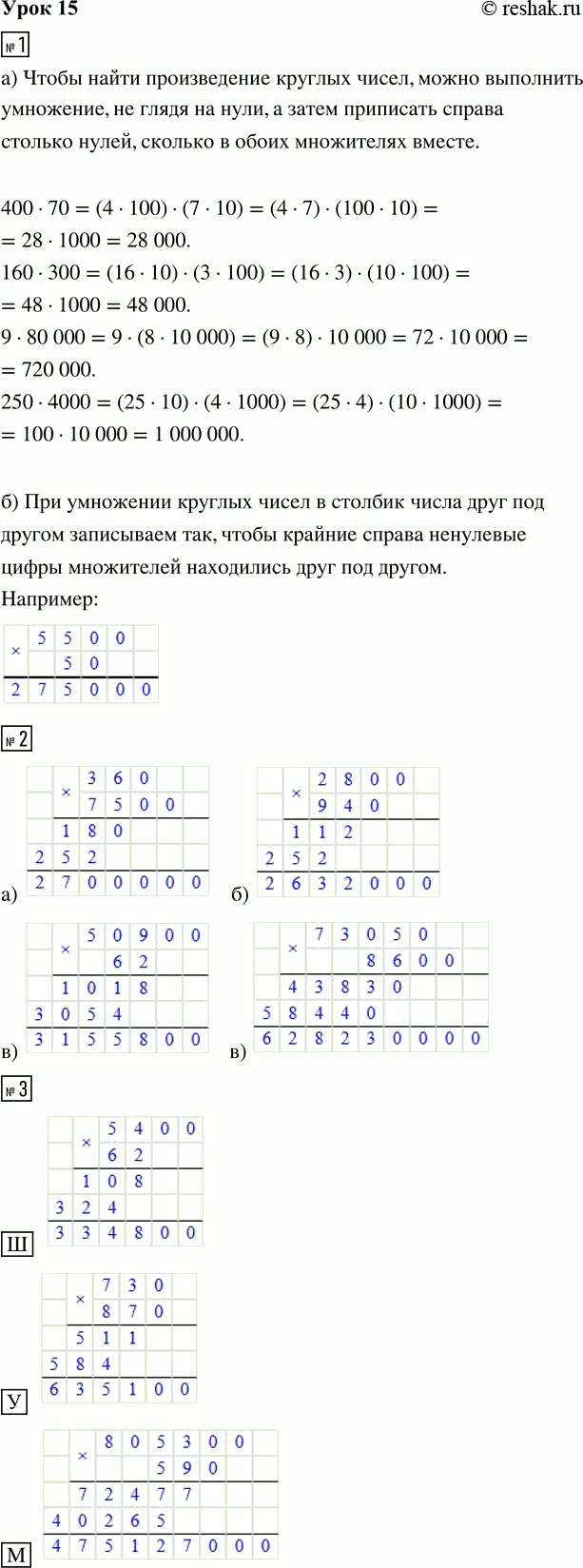 ����������� ���� 15 ����� 3 ��� �������� 3 �����