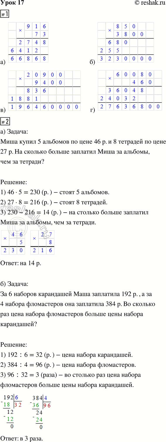 ����������� ���� 17 ����� 3 ��� �������� 3 �����