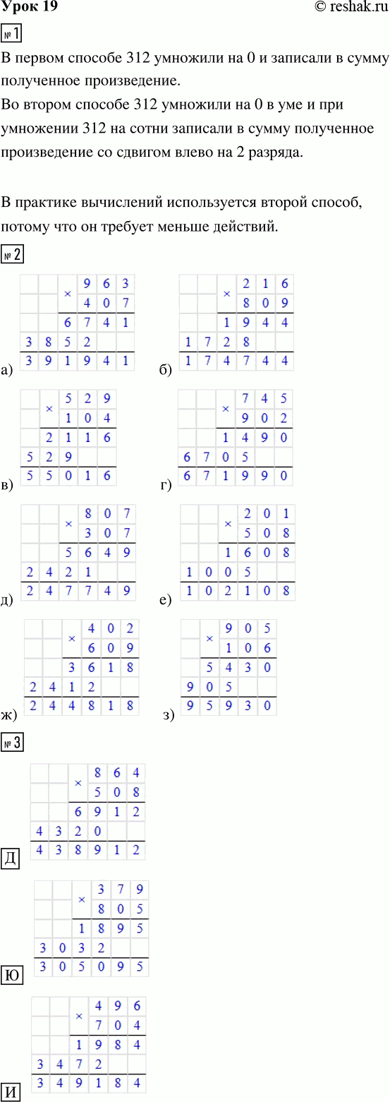 ����������� ���� 19 ����� 3 ��� �������� 3 �����