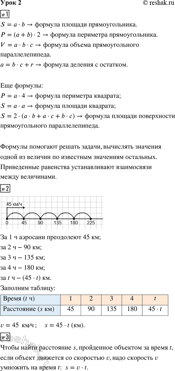 ����������� ���� 2 ����� 3 ��� �������� 3 �����