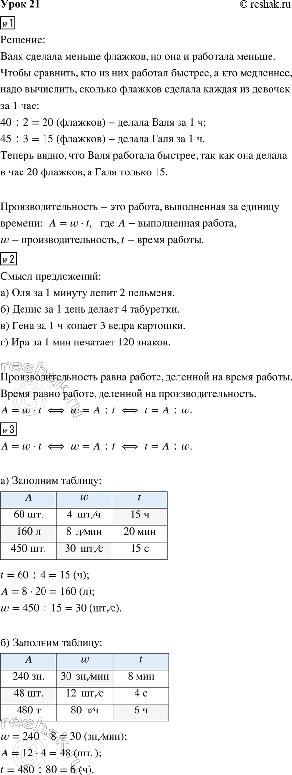 ����������� ���� 21 ����� 3 ��� �������� 3 �����