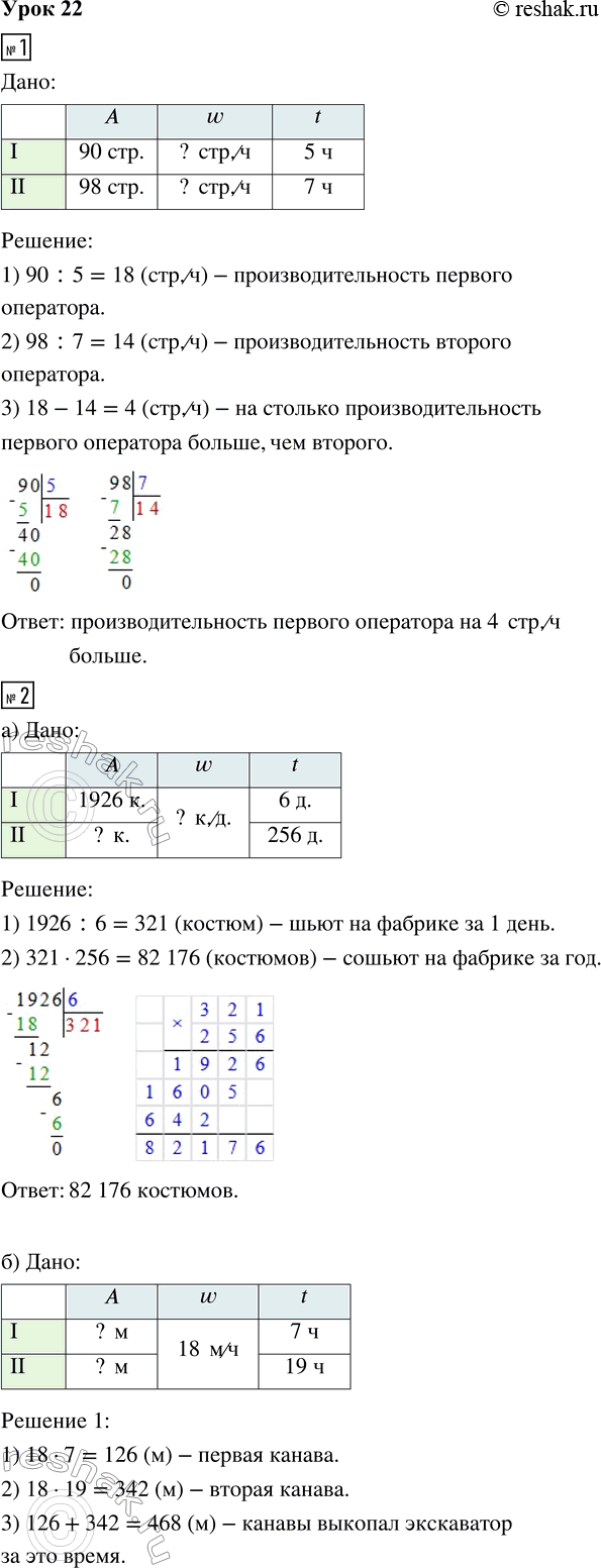 ����������� ���� 22 ����� 3 ��� �������� 3 �����