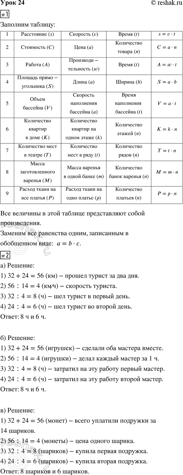 ����������� ���� 24 ����� 3 ��� �������� 3 �����