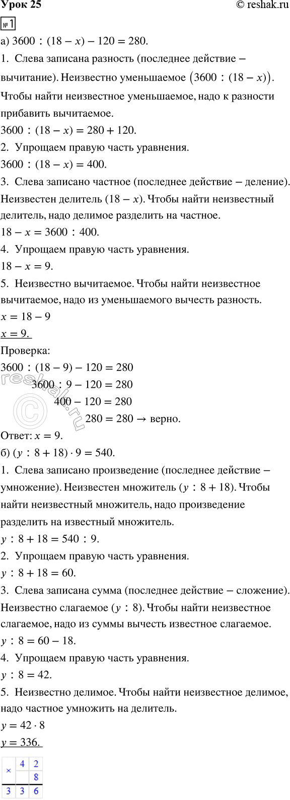 ����������� ���� 25 ����� 3 ��� �������� 3 �����