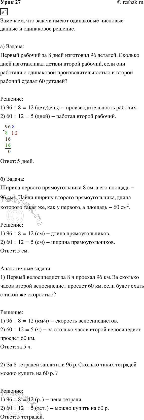 ����������� ���� 27 ����� 3 ��� �������� 3 �����