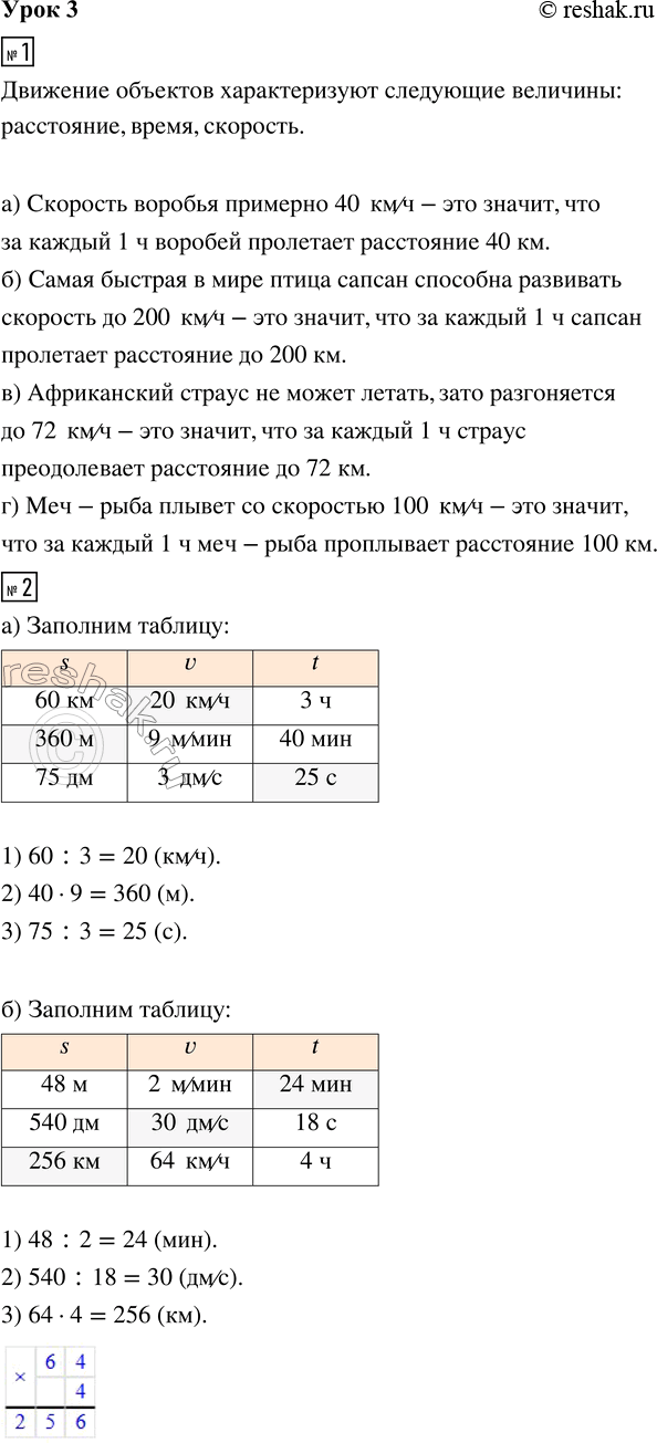 ����������� ���� 3 ����� 3 ��� �������� 3 �����