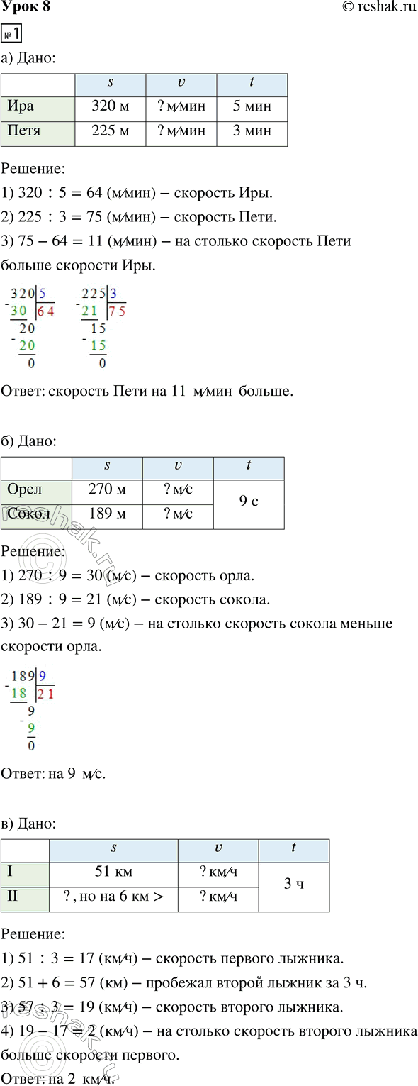 ����������� ���� 8 ����� 3 ��� �������� 3 �����