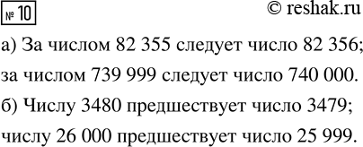 ����������� ������� 10 ���������� ����� 3 ��� �������� 3 �����