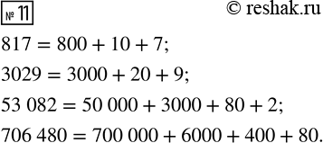 ����������� ������� 11 ���������� ����� 3 ��� �������� 3 �����