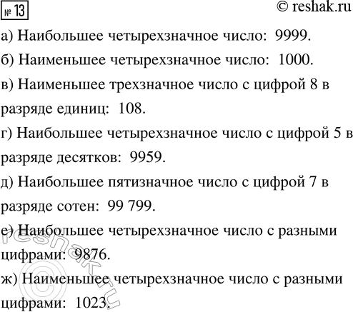 ����������� ������� 13 ���������� ����� 3 ��� �������� 3 �����