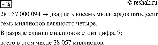 ����������� ������� 14 ���������� ����� 3 ��� �������� 3 �����