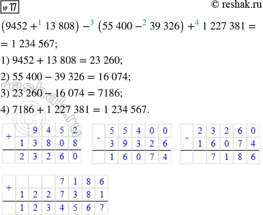 ����������� ������� 17 ���������� ����� 3 ��� �������� 3 �����