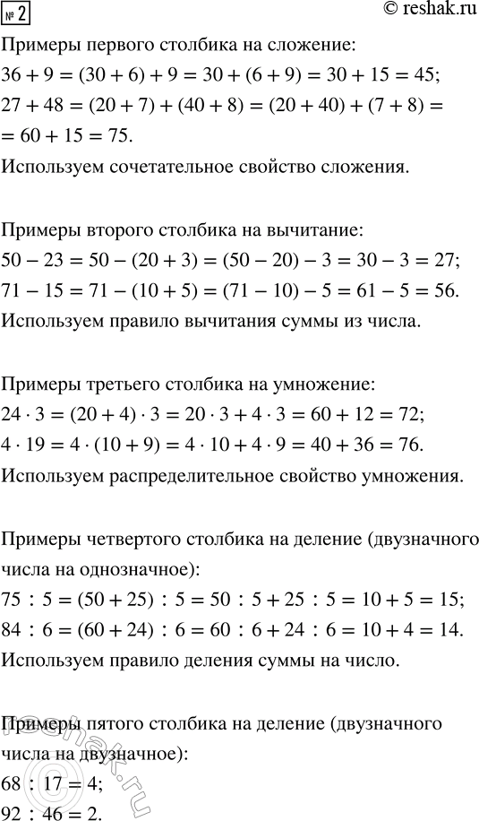 ����������� ������� 2 ���������� ����� 3 ��� �������� 3 �����