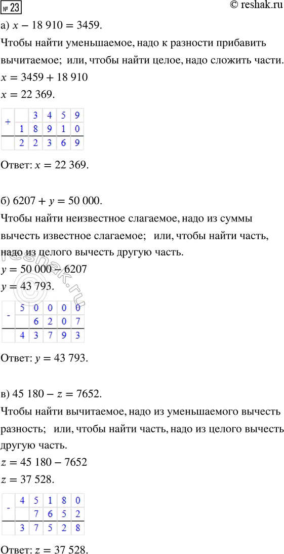 ����������� ������� 23 ���������� ����� 3 ��� �������� 3 �����