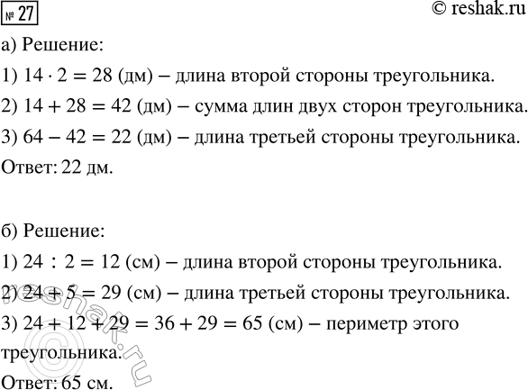 ����������� ������� 27 ���������� ����� 3 ��� �������� 3 �����