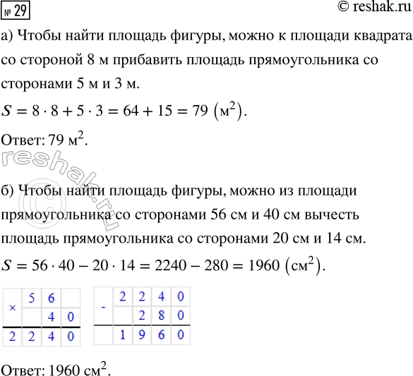 ����������� ������� 29 ���������� ����� 3 ��� �������� 3 �����