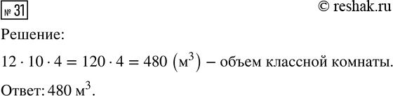 ����������� ������� 31 ���������� ����� 3 ��� �������� 3 �����