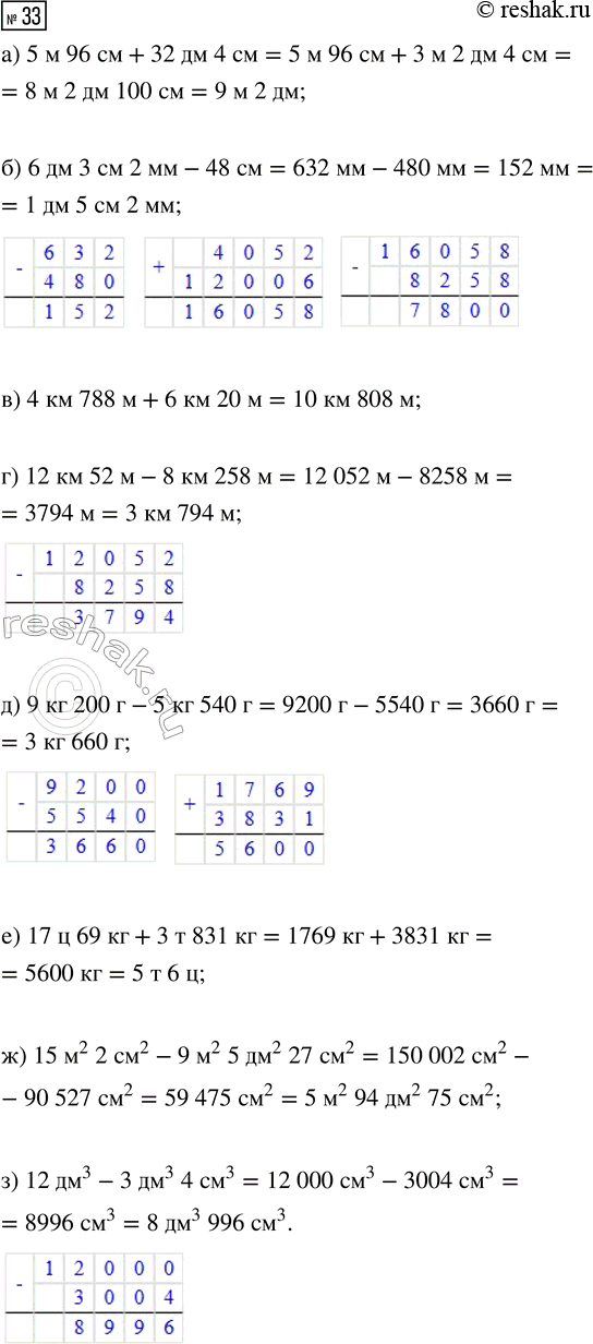 ����������� ������� 33 ���������� ����� 3 ��� �������� 3 �����