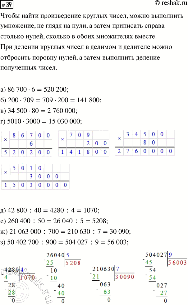 ����������� ������� 39 ���������� ����� 3 ��� �������� 3 �����