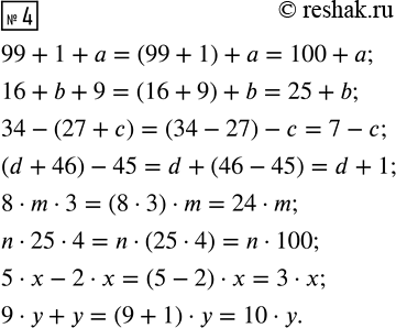 ����������� ������� 4 ���������� ����� 3 ��� �������� 3 �����