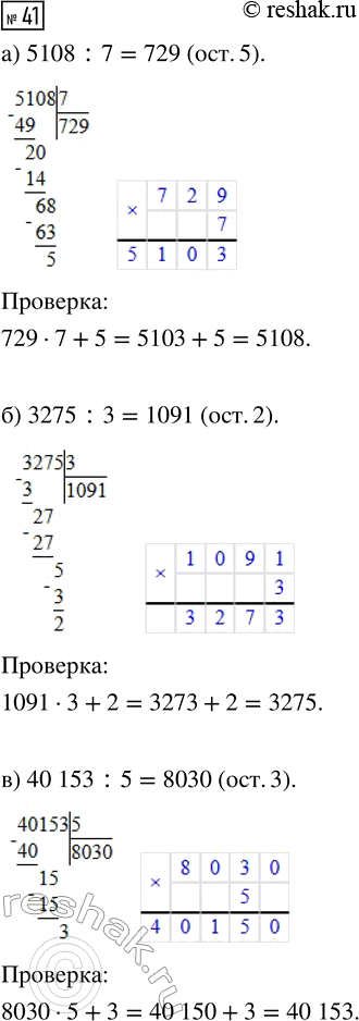 ����������� ������� 41 ���������� ����� 3 ��� �������� 3 �����