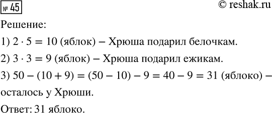 ����������� ������� 45 ���������� ����� 3 ��� �������� 3 �����