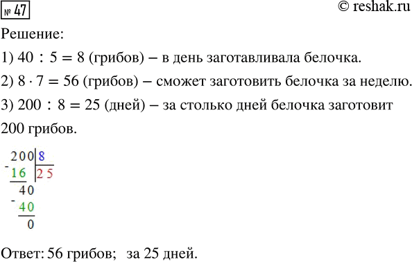 ����������� ������� 47 ���������� ����� 3 ��� �������� 3 �����