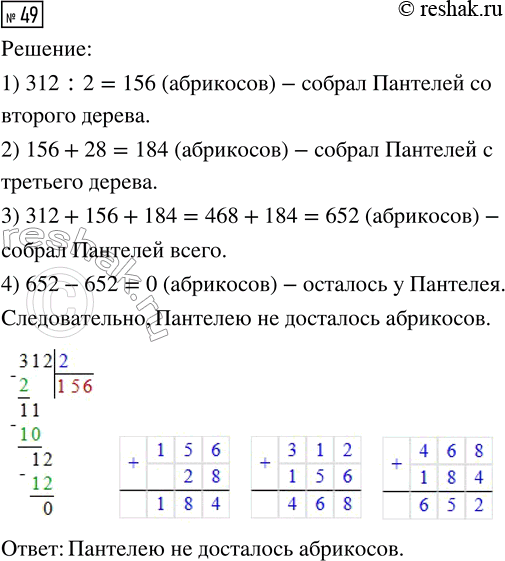 ����������� ������� 49 ���������� ����� 3 ��� �������� 3 �����