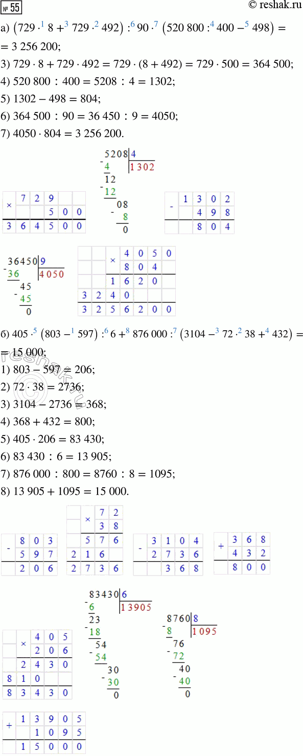 ����������� ������� 55 ���������� ����� 3 ��� �������� 3 �����