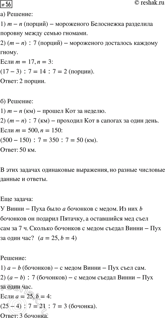 ����������� ������� 56 ���������� ����� 3 ��� �������� 3 �����