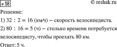 ����������� ������� 58 ���������� ����� 3 ��� �������� 3 �����