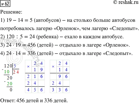 ����������� ������� 62 ���������� ����� 3 ��� �������� 3 �����