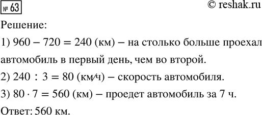 ����������� ������� 63 ���������� ����� 3 ��� �������� 3 �����