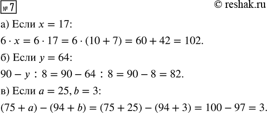 ����������� ������� 7 ���������� ����� 3 ��� �������� 3 �����