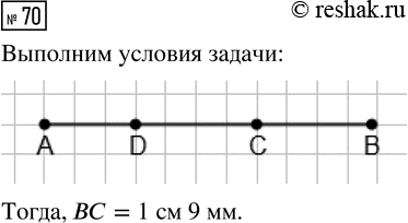 ����������� ������� 70 ���������� ����� 3 ��� �������� 3 �����