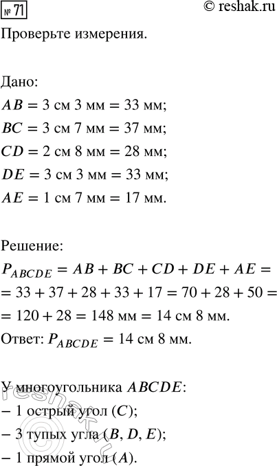 ����������� ������� 71 ���������� ����� 3 ��� �������� 3 �����