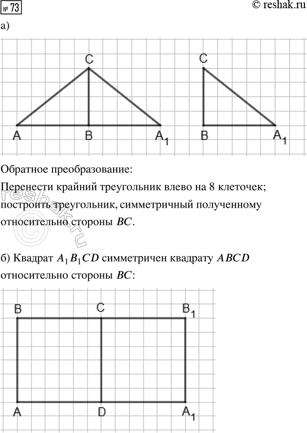 ����������� ������� 73 ���������� ����� 3 ��� �������� 3 �����