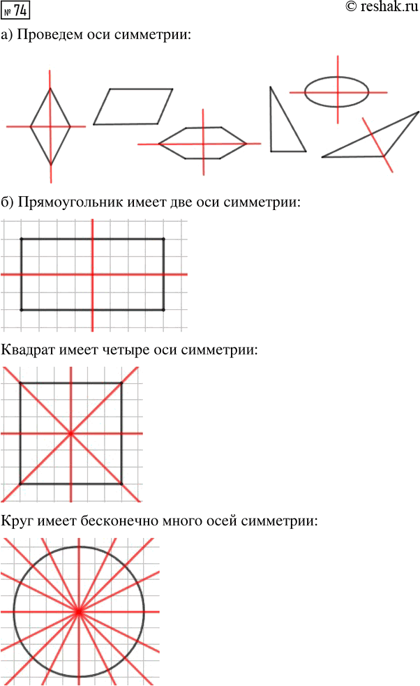 ����������� ������� 74 ���������� ����� 3 ��� �������� 3 �����