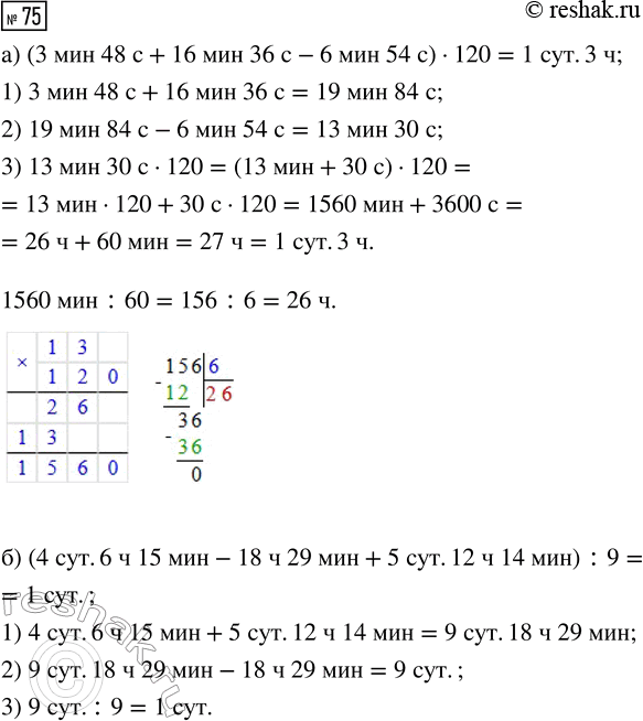 ����������� ������� 75 ���������� ����� 3 ��� �������� 3 �����