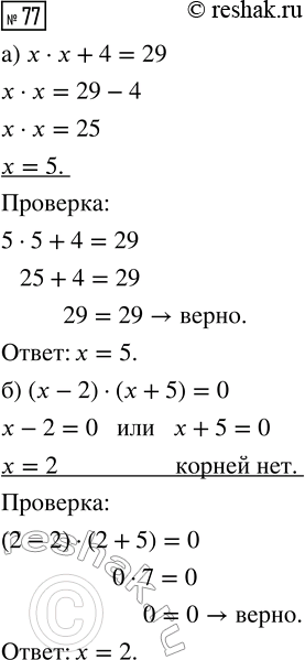 ����������� ������� 77 ���������� ����� 3 ��� �������� 3 �����