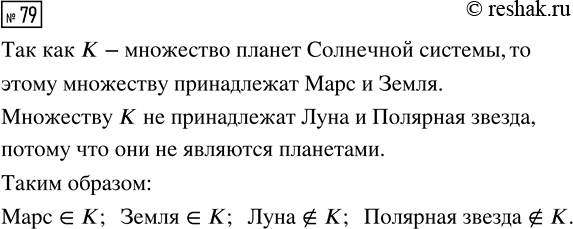 ����������� ������� 79 ���������� ����� 3 ��� �������� 3 �����