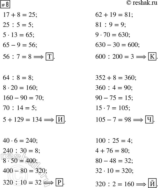 ����������� ������� 8 ���������� ����� 3 ��� �������� 3 �����