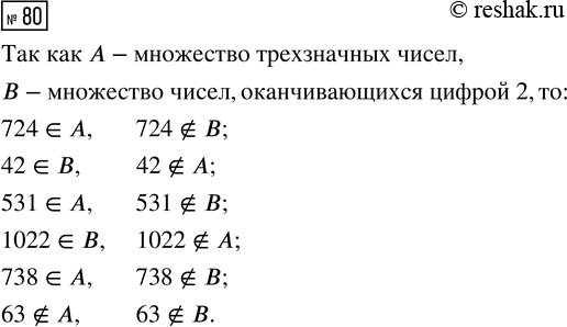 ����������� ������� 80 ���������� ����� 3 ��� �������� 3 �����