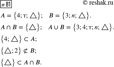 ����������� ������� 81 ���������� ����� 3 ��� �������� 3 �����